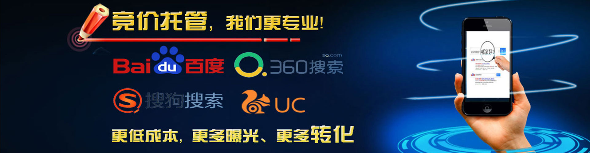 汪清百度竞价广告
