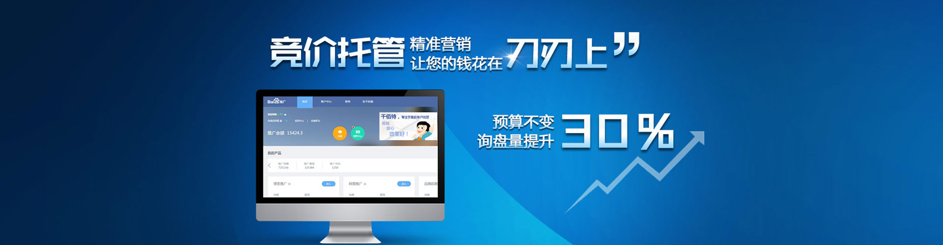 汪清百度信息流