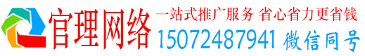 汪清官理信息流广告